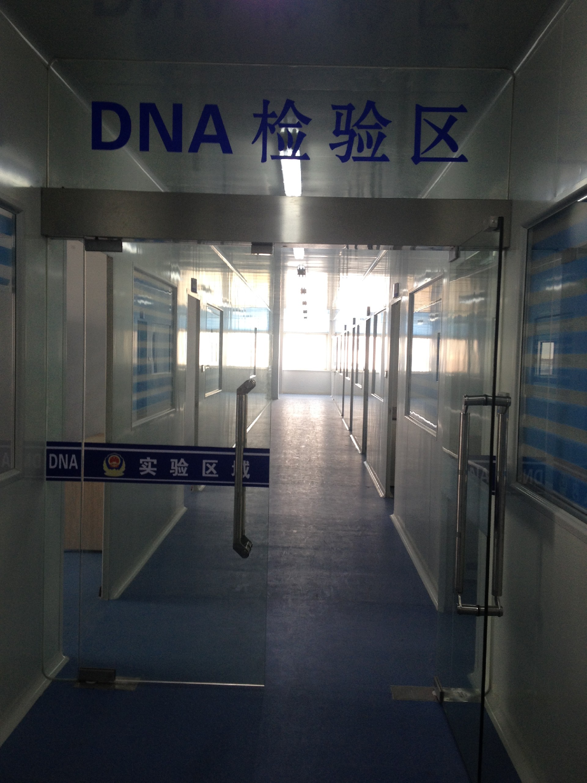 某刑偵技術(shù)中心DNA實(shí)驗(yàn)室